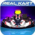 赛车建造师(Real Kart)v1.0.5 安卓版