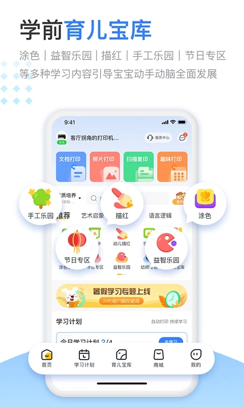 Сѧϰӡappv4.5.0 ٷ