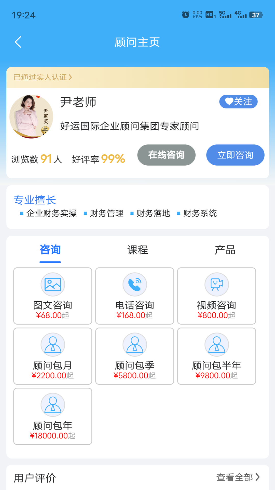 企好运appv1.0.2 最新版