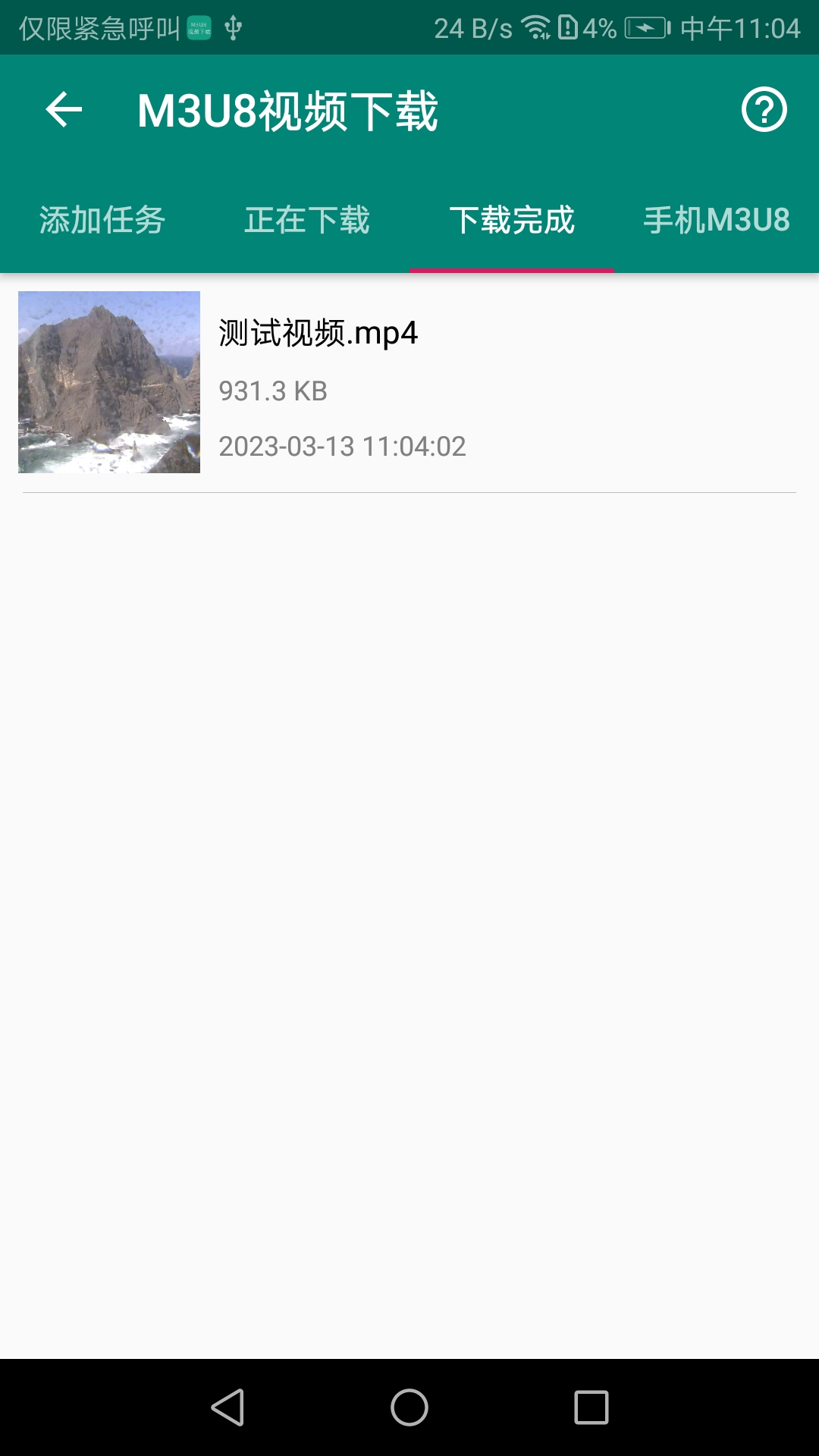 M3U8Ƶappv1.8.3 ٷ