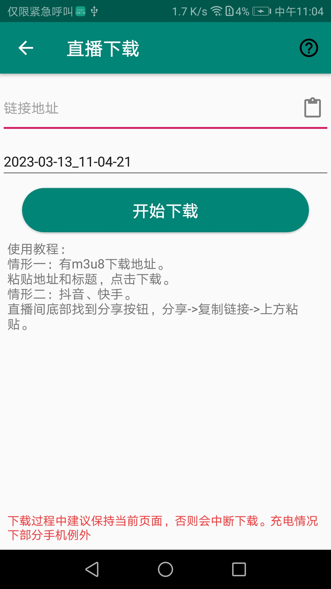 M3U8Ƶappv1.8.3 ٷ