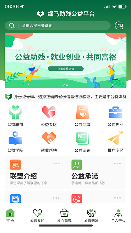 绿马appv1.1.7 最新版