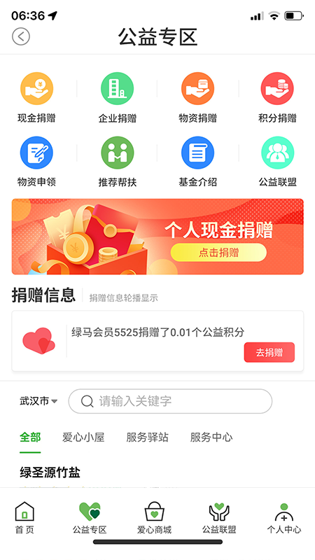 绿马appv1.1.7 最新版