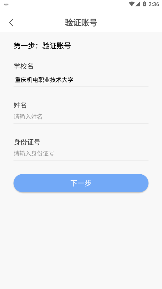 i机电app下载v2.3.0 最新版