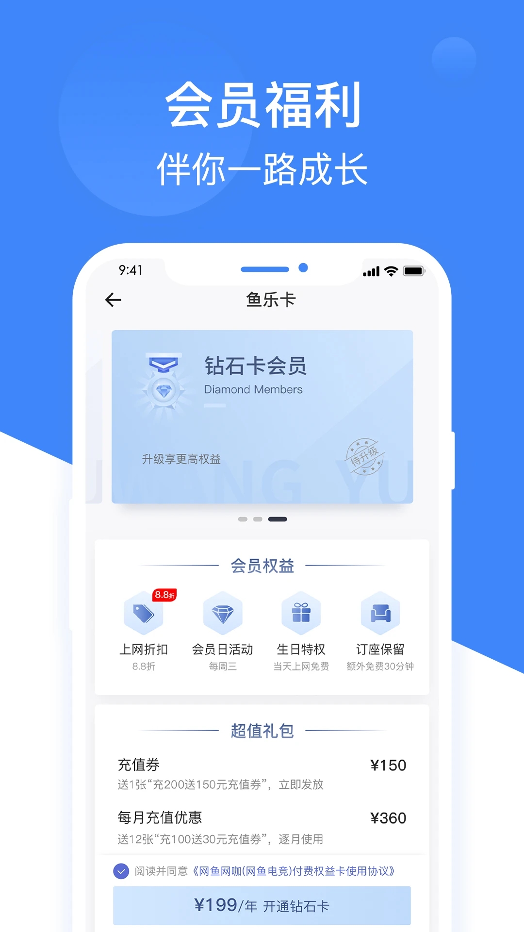 网鱼appv3.4.4.1 最新版