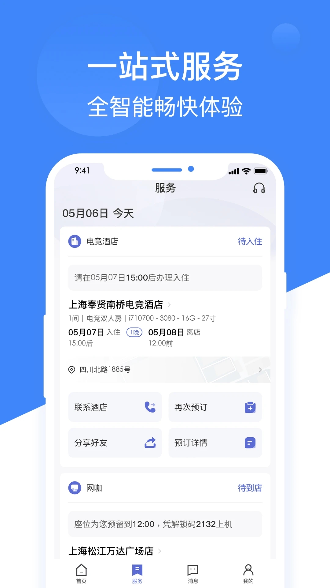 网鱼appv3.4.4.1 最新版