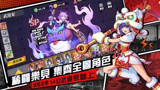 无限激斗（無限激鬥）v1.0.3 安卓版