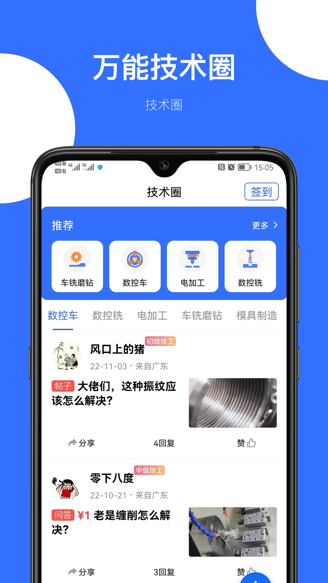 神工营appv1.0.7 最新版