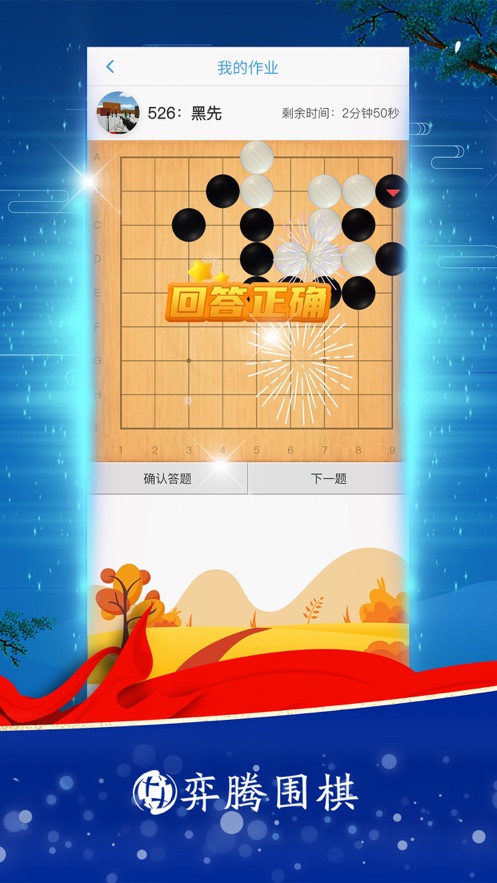 玄玄棋经appv1.0.8 最新版