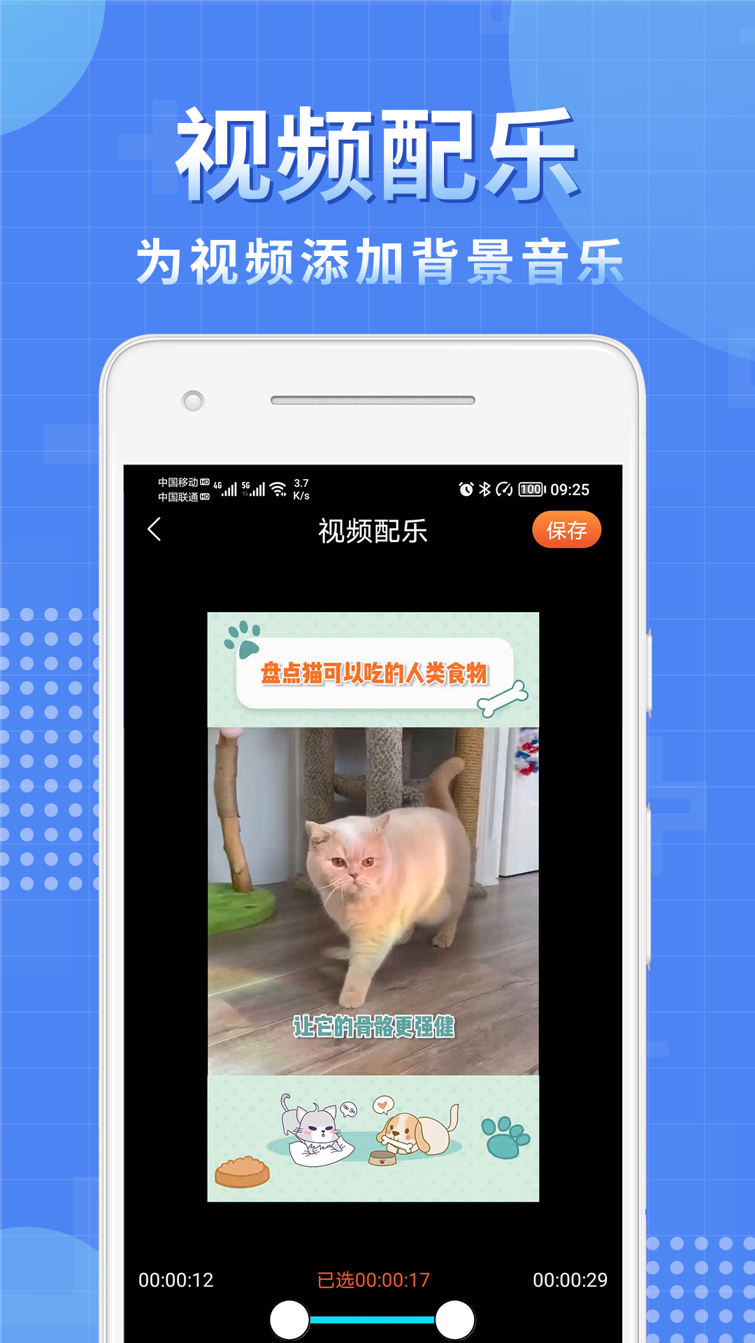 视频处理小工具appv5.0.3 最新版