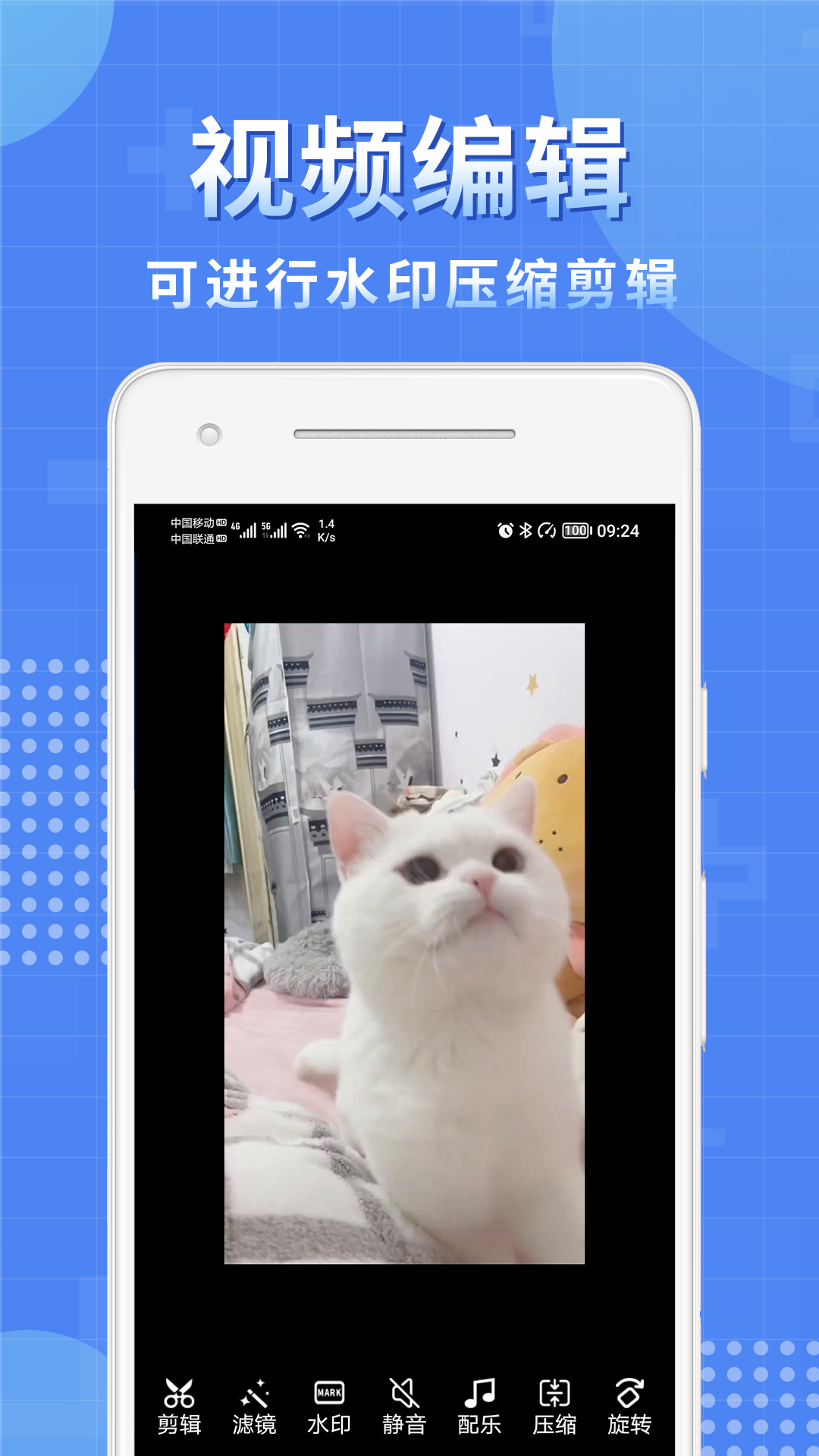 视频处理小工具appv5.0.3 最新版