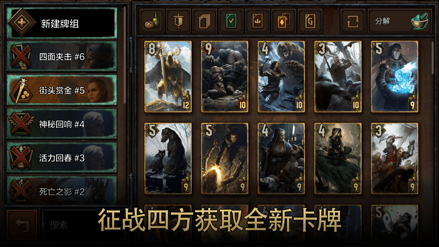 Gwent巫师之昆特牌国际服官方下载v11.2.2 安卓版