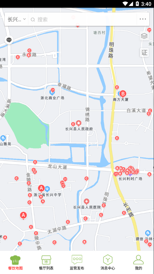 长兴阳光餐饮appv6.309.154 最新版本