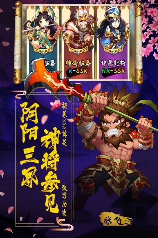 战掠三国v1.3.601 安卓版