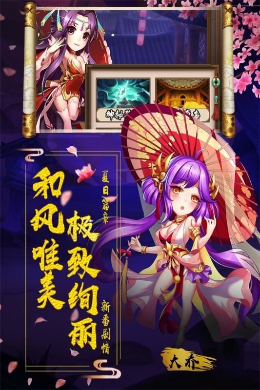 战掠三国v1.3.601 安卓版