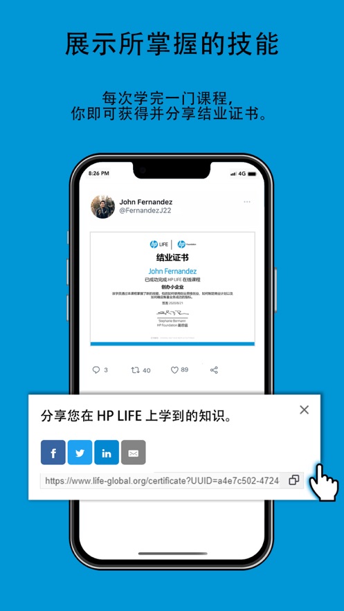 HP LIFE appv1.3 °