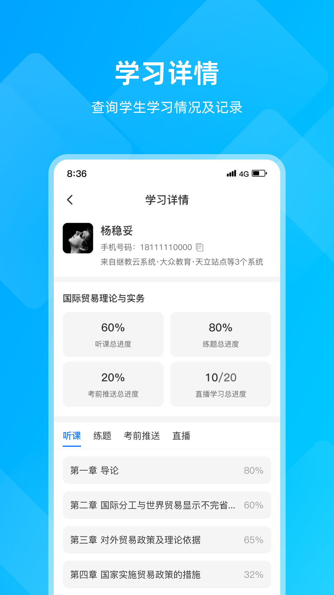 汇学邦教师端appv1.0.0 最新版