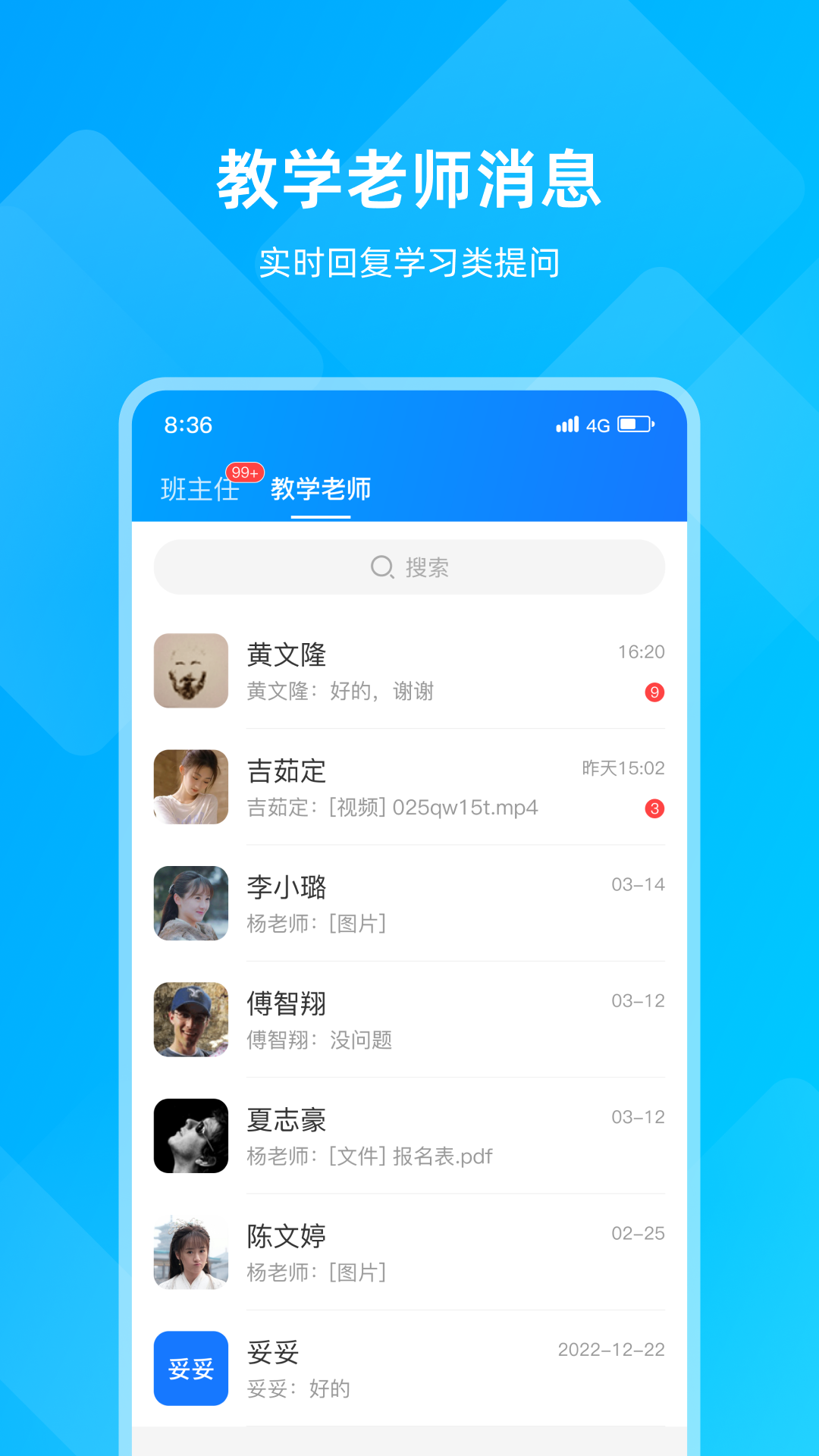 汇学邦教师端appv1.0.0 最新版