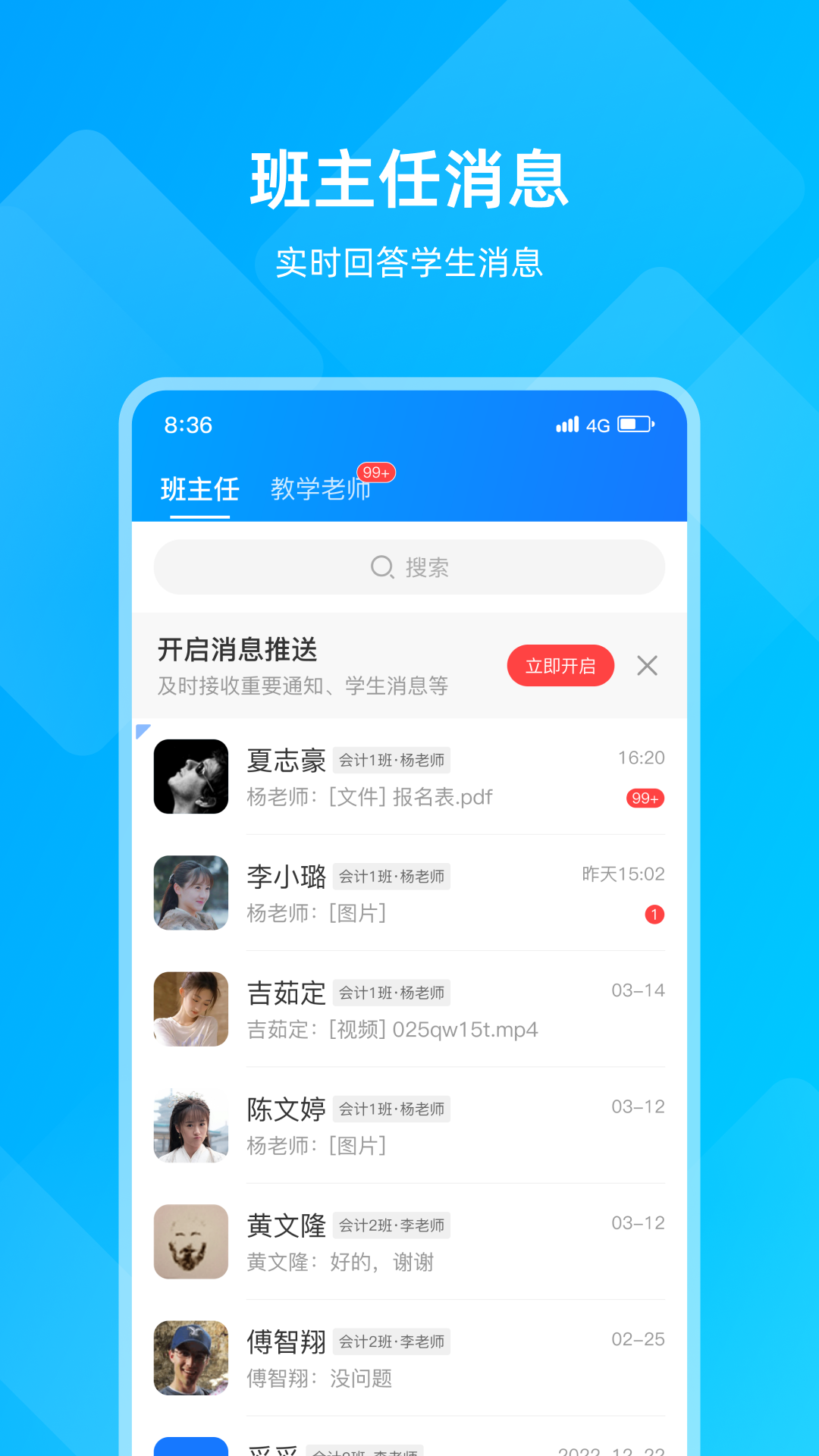 汇学邦教师端appv1.0.0 最新版