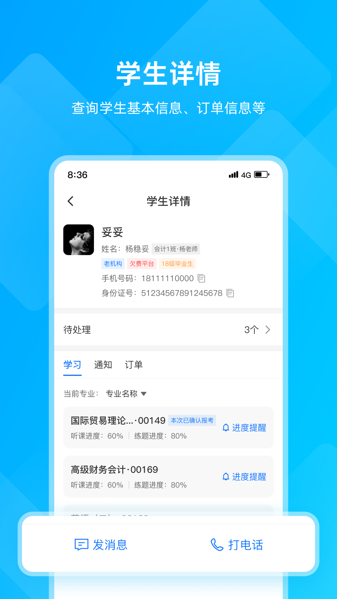 汇学邦教师端appv1.0.0 最新版