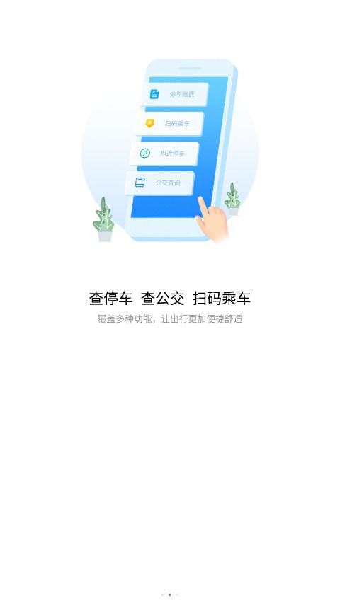 i荆门v2.0.13 最新版