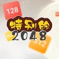 ر2048v1.0 ׿