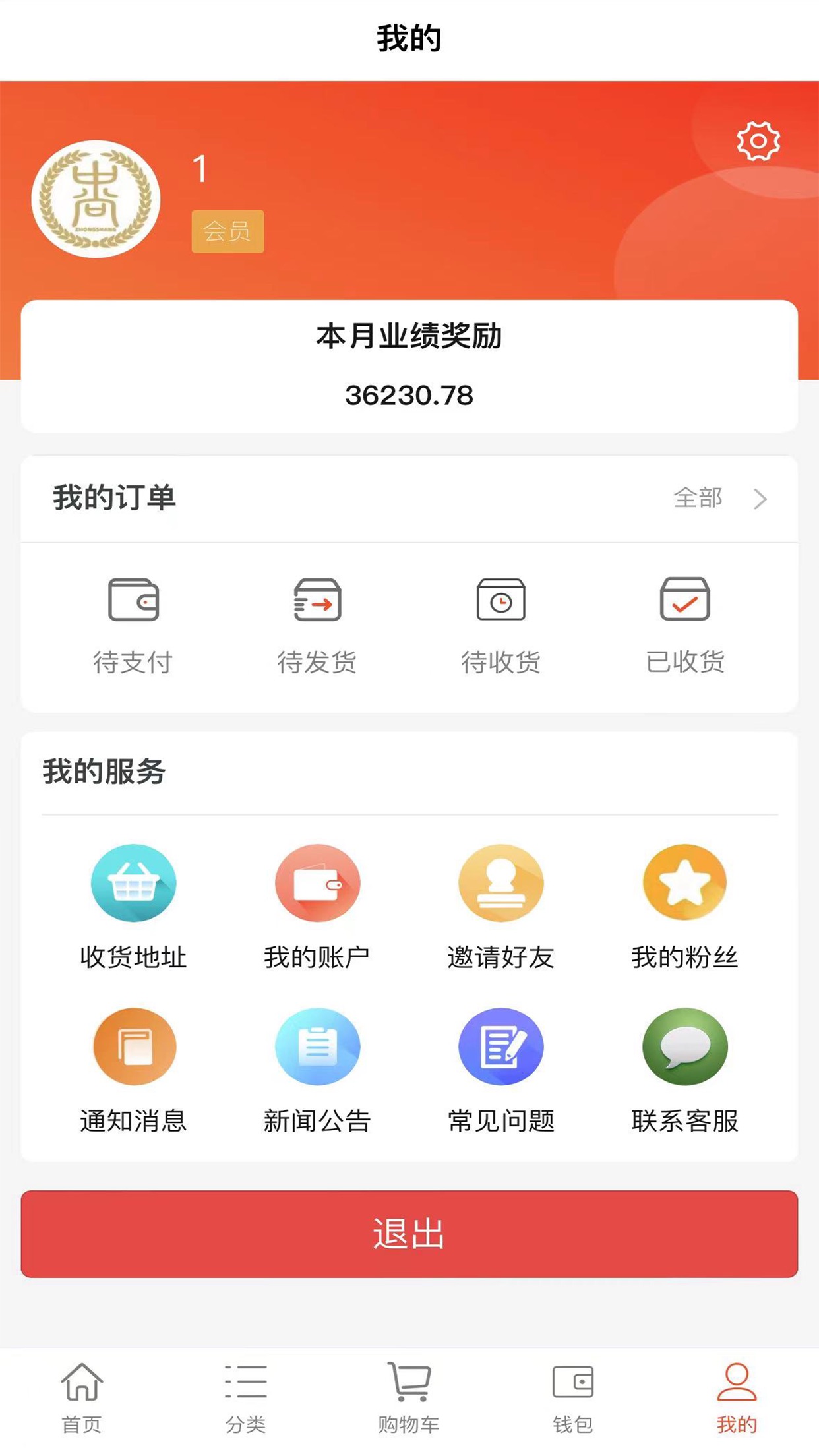 中尚臻选appv1.3.9 安卓版