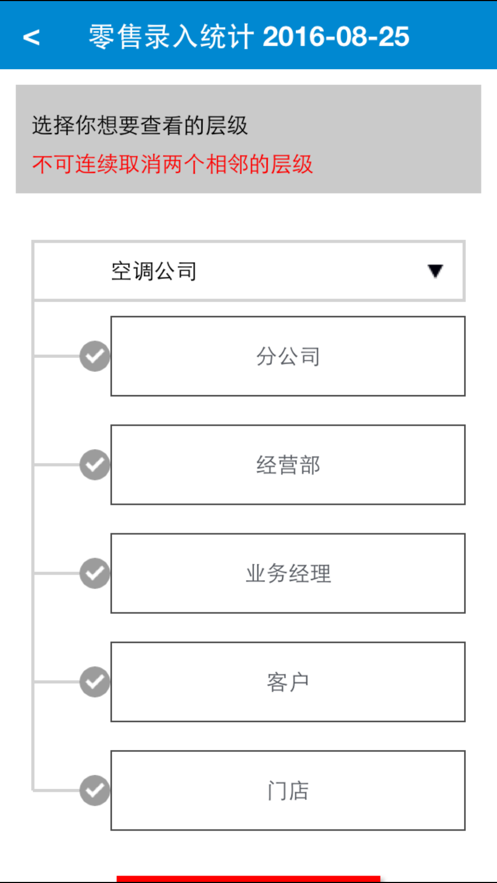 长虹营销业务平台手机版app下载v2.0.6 最新版本