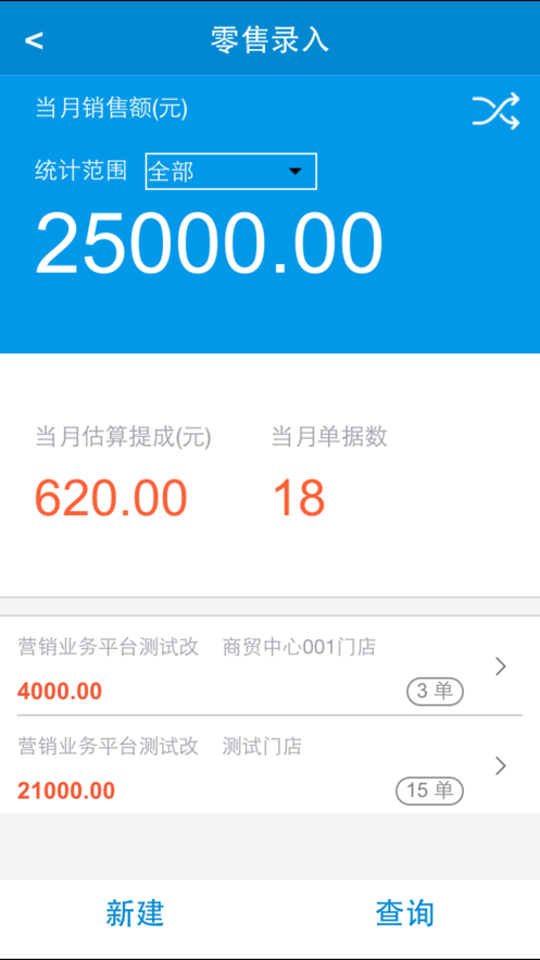 长虹营销业务平台手机版app下载v2.0.6 最新版本