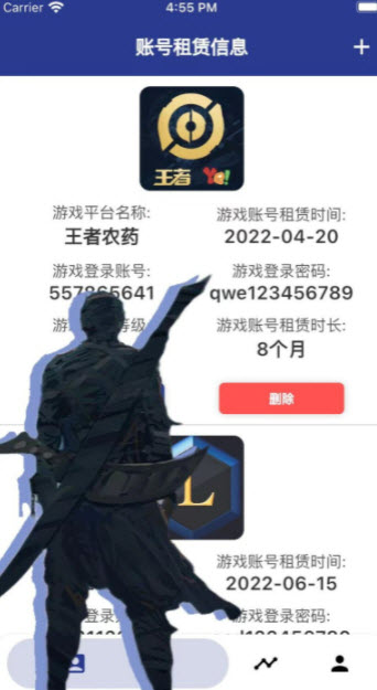 趣游戏租号助手appv1.0.0 安卓版