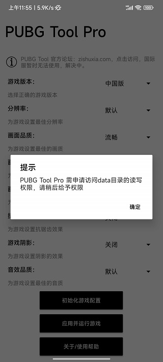 pubgtoolprov2.0.5.0 Ѱ