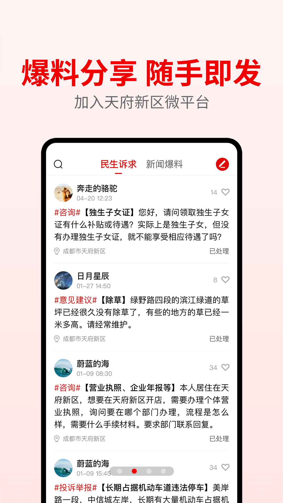 츮appv1.1.2 °