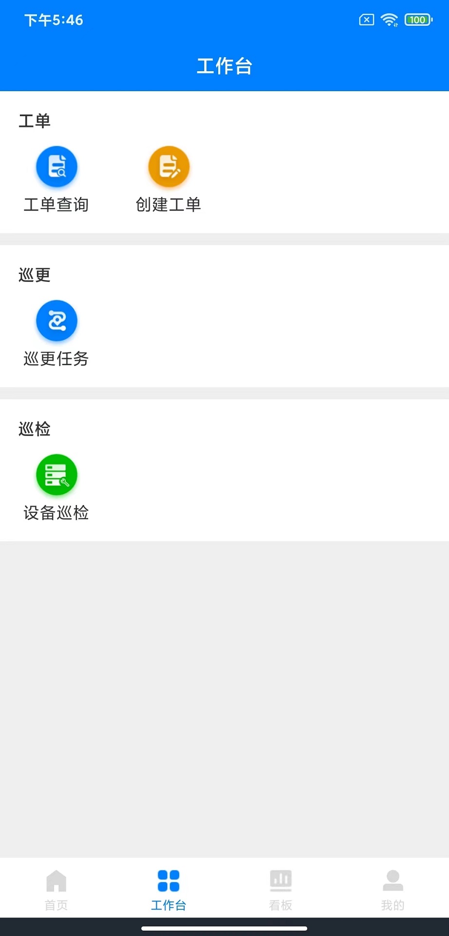 楼掌门管家版appv1.33.7 最新版