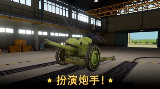 ũ(World of Artillery)v1.0.4 ׿