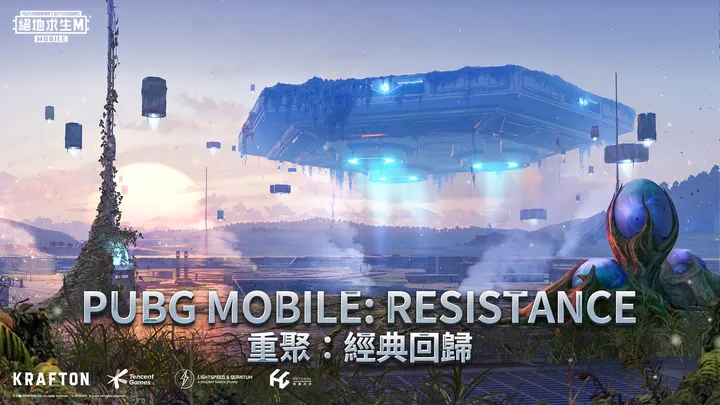 地铁逃生正版链接下载安装(PUBG MOBILE)