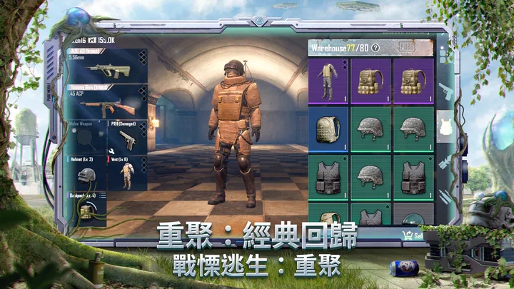 地铁逃生正版链接下载安装(PUBG MOBILE)