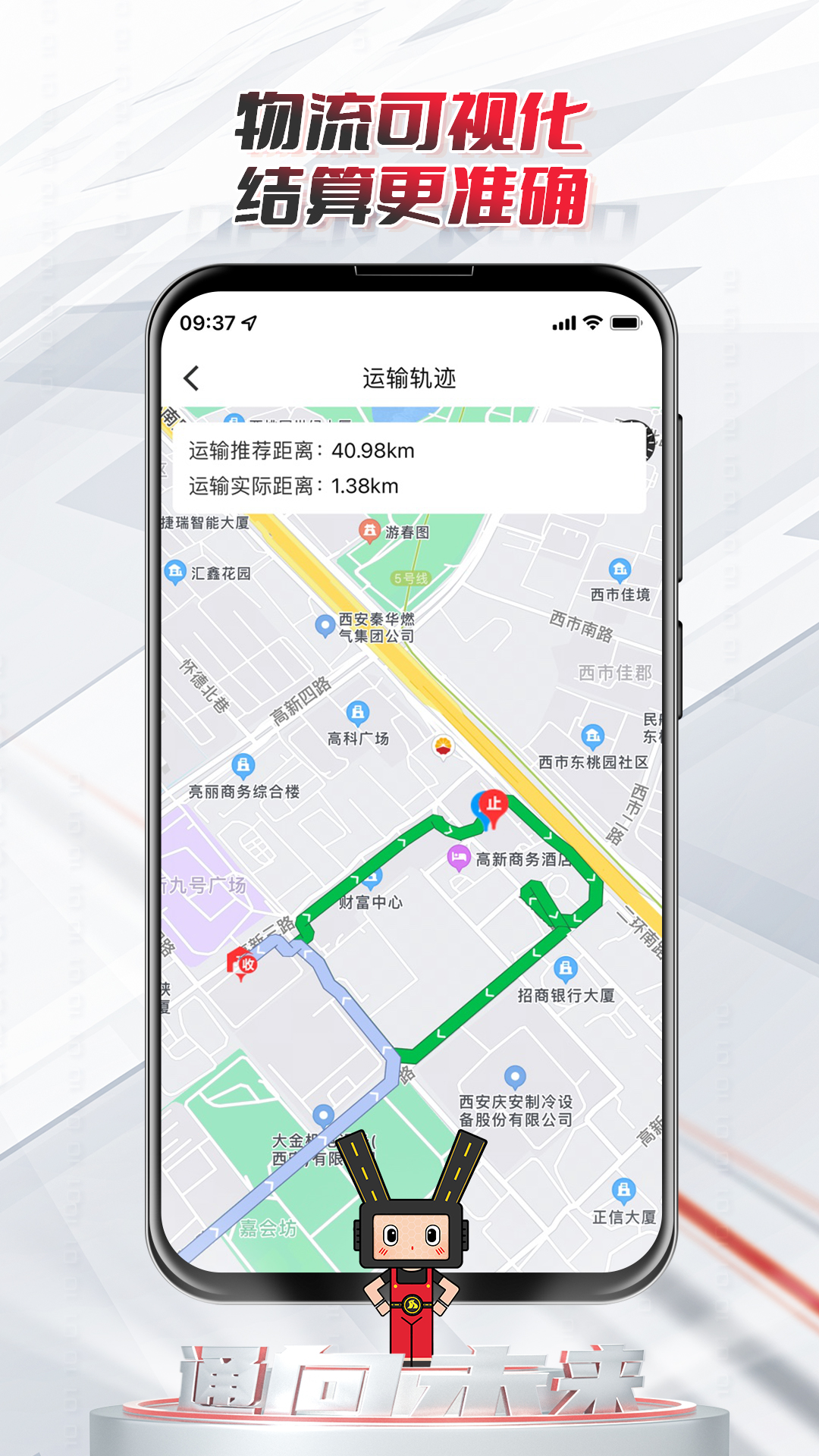 路昌通appv1.1.5 最新版