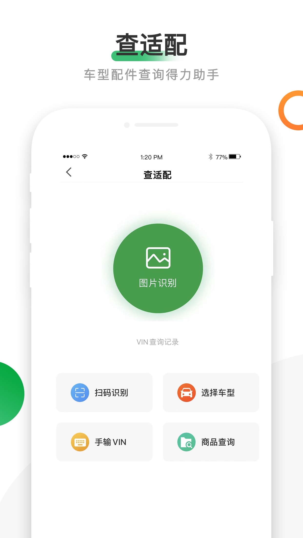 优配合伙人appv4.2.9 官方版