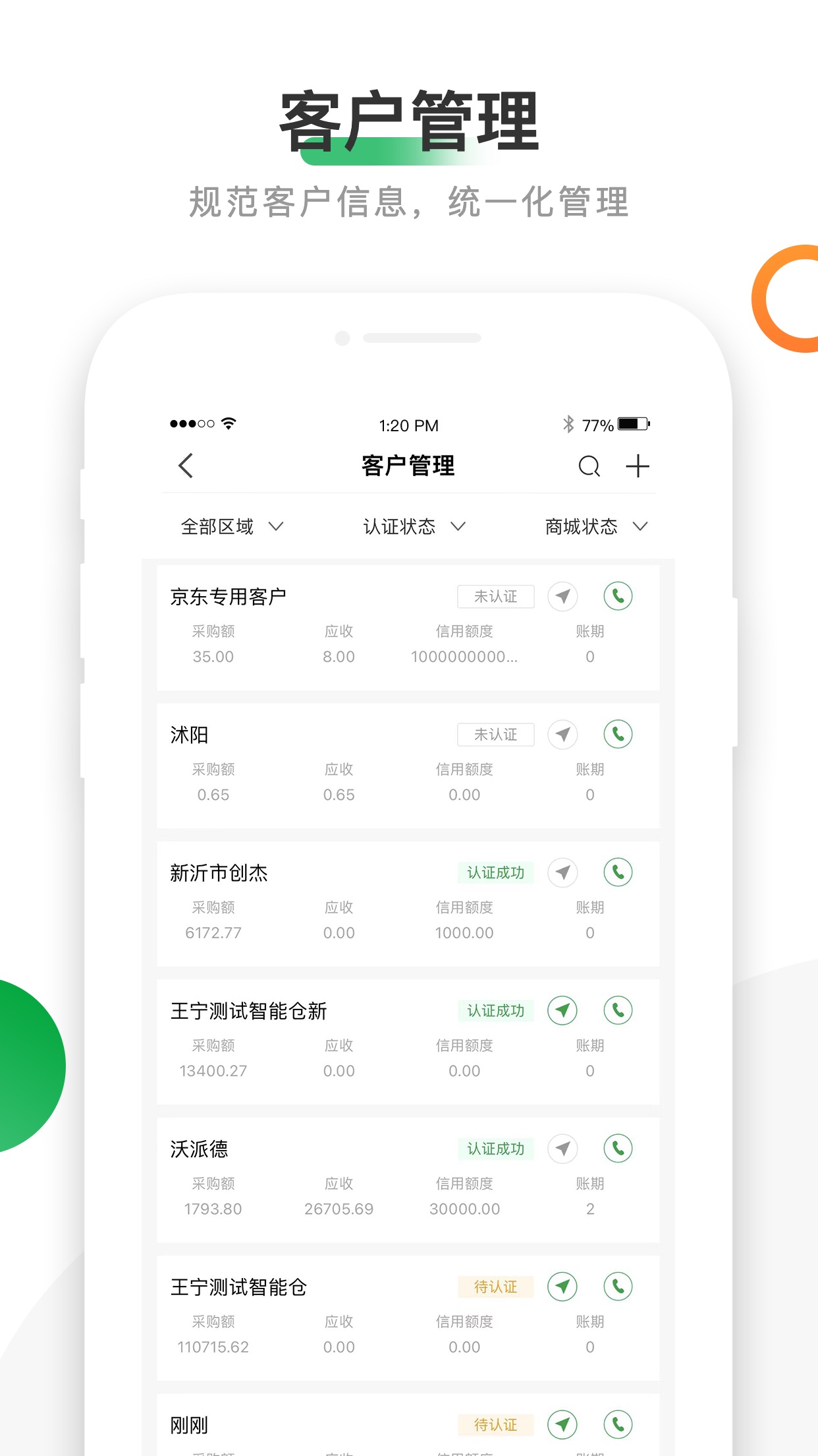 优配合伙人appv4.2.9 官方版