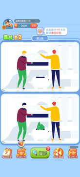 欢乐找找茬红包版v1.0.4 正版