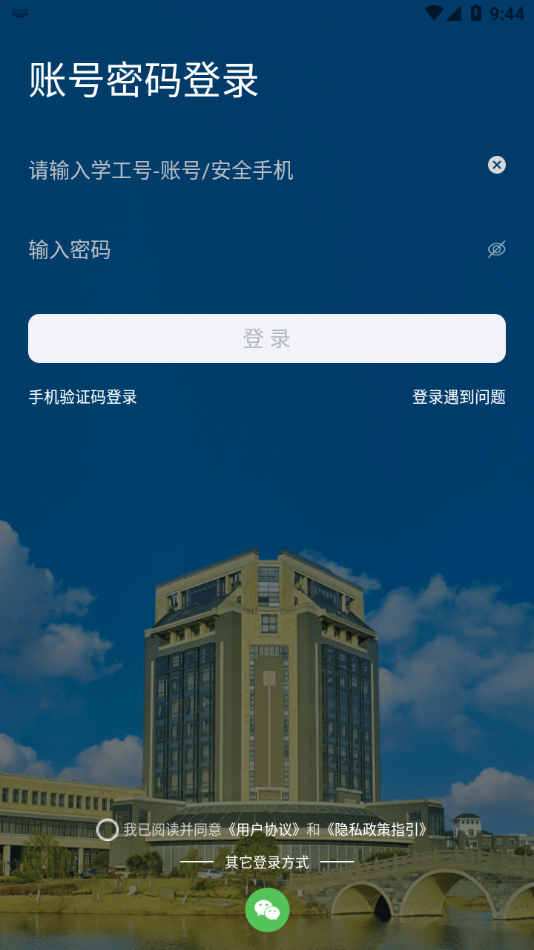 i海洋appv1.0.11 最新版