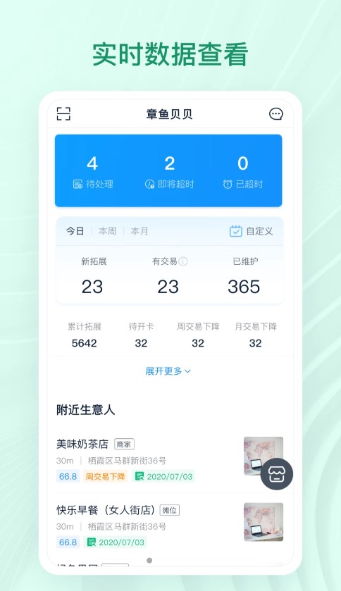 章鱼贝贝app