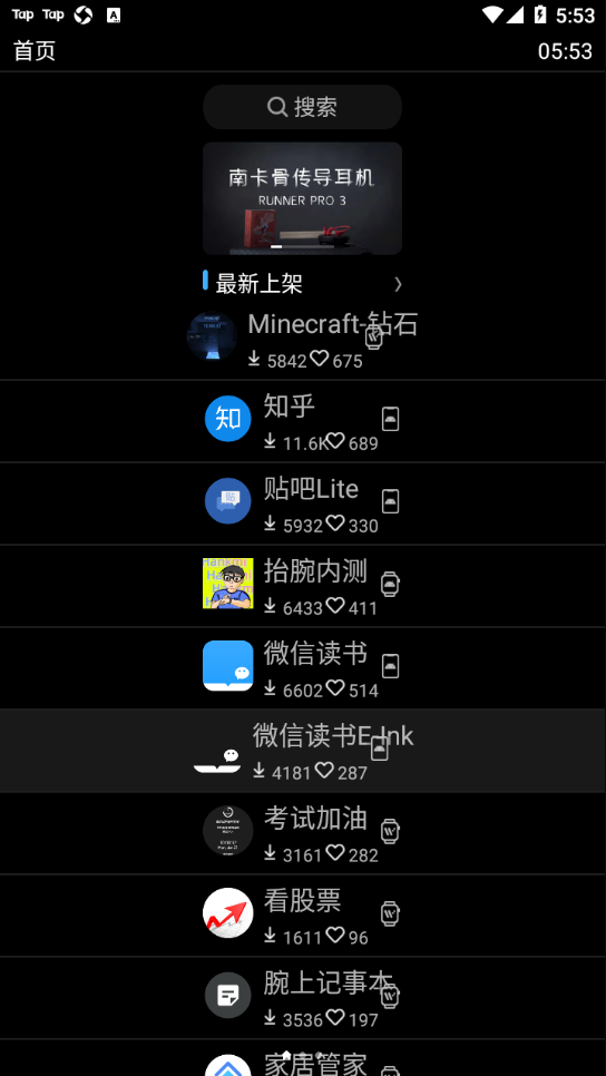 ΨȤӦ̵wearosװv0.16.0 ٷ