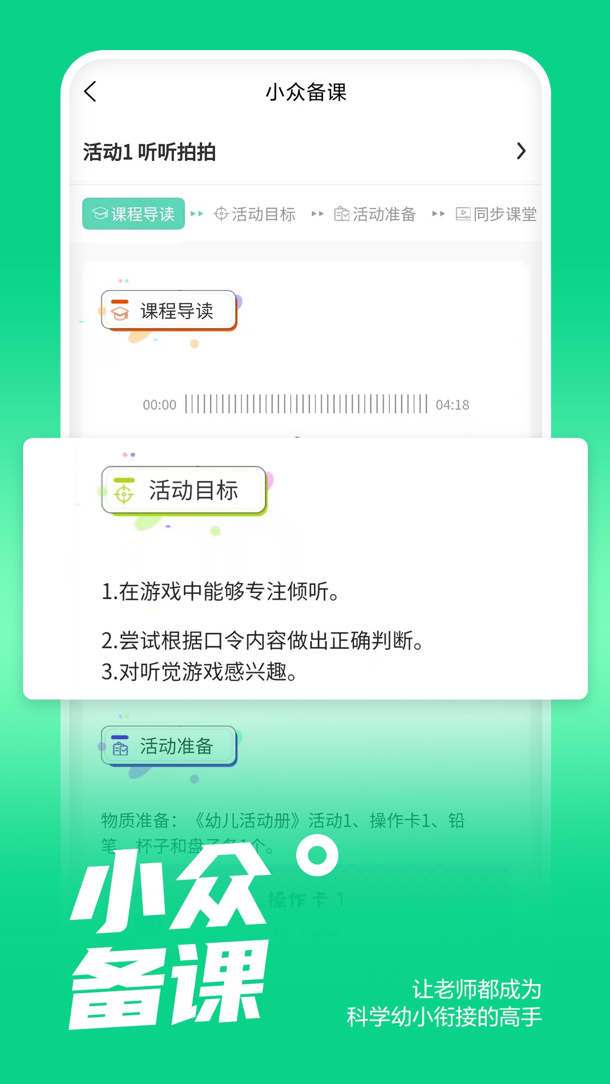 小众同学app学生端v1.2.3 最新安卓版