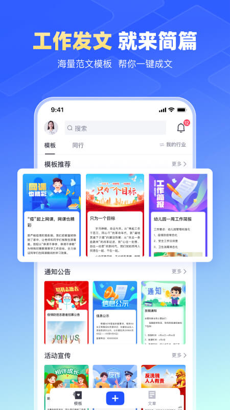 简篇appv2.6.9 最新版