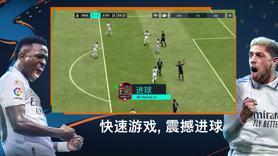 FIFA足球世界国际服下载安装(FIFA Mobile)v18.1.01 安卓版