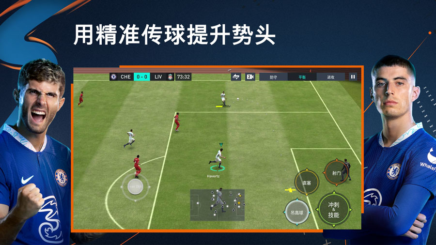 FIFA足球世界国际服下载安装(FIFA Mobile)v18.1.01 安卓版