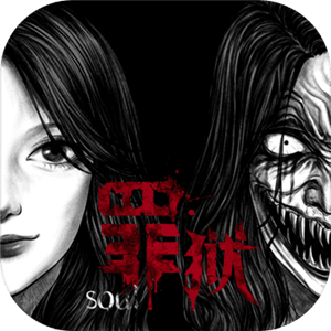 罪狱soulv1.00 最新版