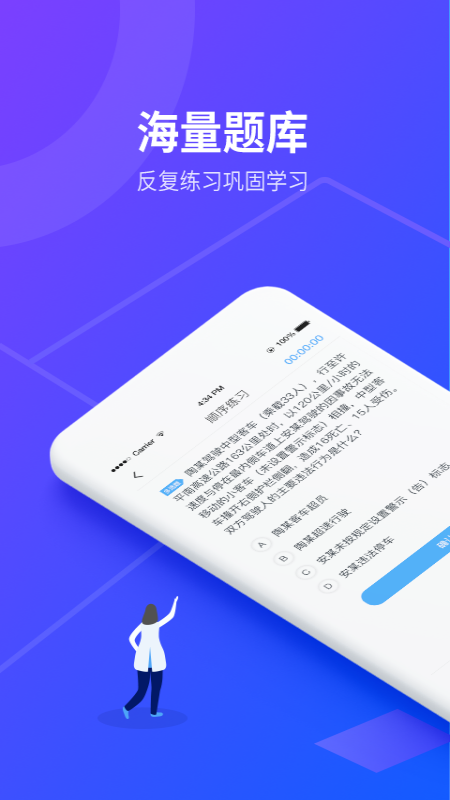 安途帮先锋版APP下载