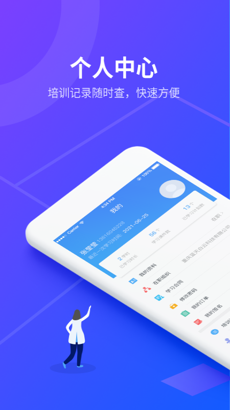 安途帮先锋版APP下载